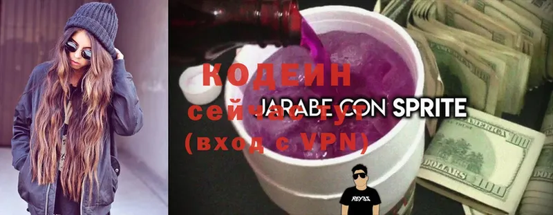 Кодеиновый сироп Lean Purple Drank  Мирный 