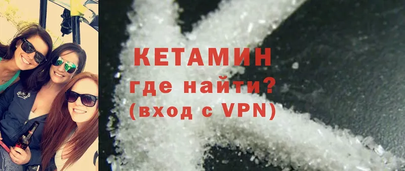 Кетамин ketamine  Мирный 